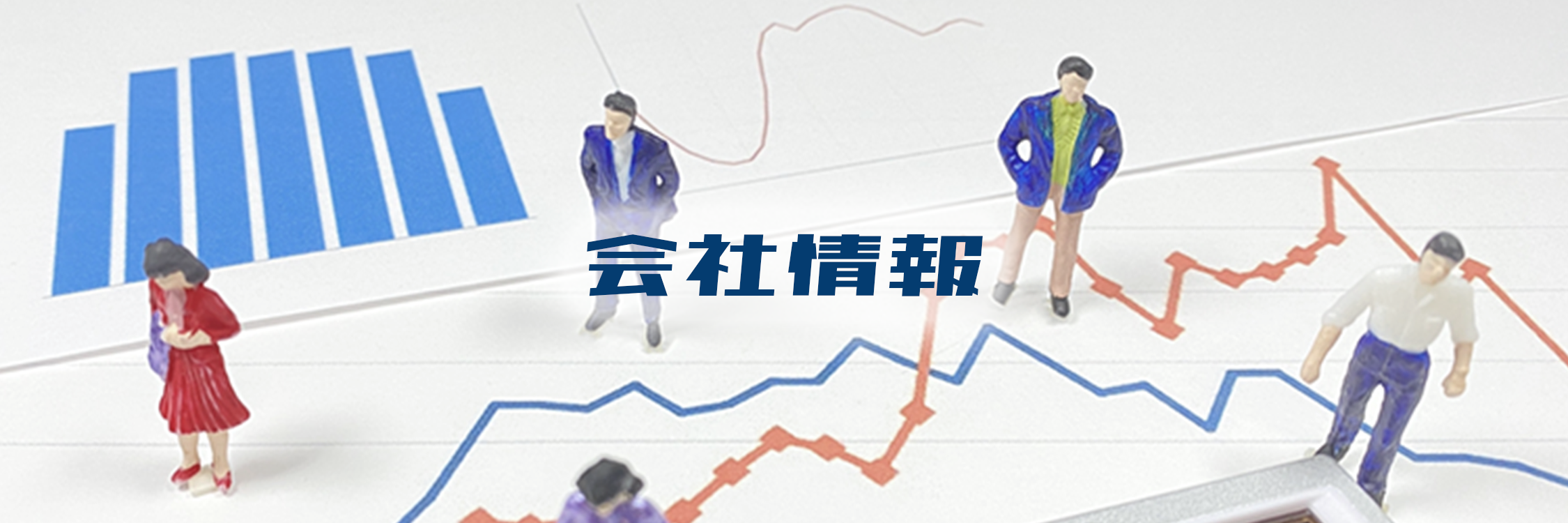 人事制度設計・離職率改善支援・介護施設長研修 バックオフィス総研コンサルティン｜会社情報