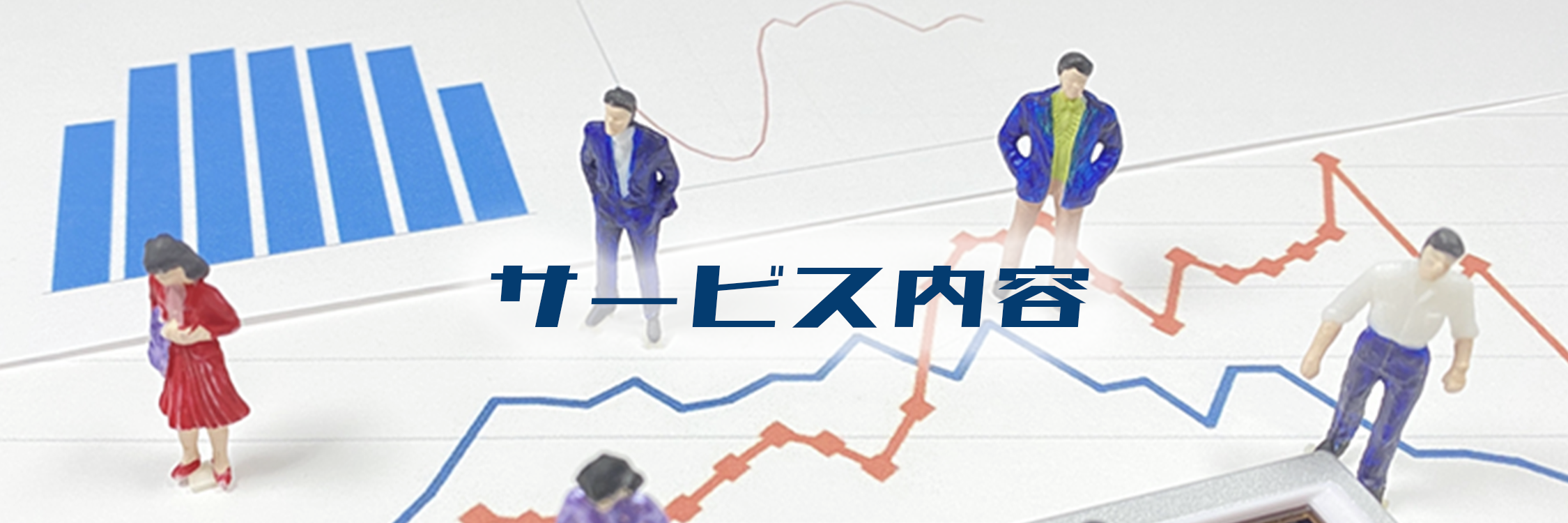 人事制度設計・離職率改善支援・介護施設長研修 バックオフィス総研コンサルティング｜サービス内容